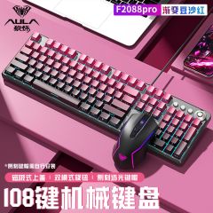 狼蛛F2088pro有线机械键盘侧刻渐变108键电竞游戏办公台式笔记本