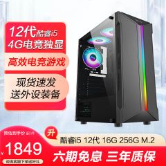 英特尔12代酷睿i5-12400F/RTX4060独显设计建模吃鸡黑神话